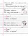 Письмо. Учебное пособие для 1 класса фото книги маленькое 3
