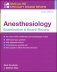 Anesthesiology Board Review. 2006 фото книги маленькое 2