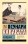 Мэйдзин фото книги маленькое 2