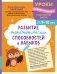 Развитие математических способностей и навыков: для детей 9-10 лет фото книги маленькое 2