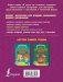 Математика для младших школьников фото книги маленькое 7