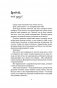 Миллионер с хорошей кармой. Как найти предназначение и построить свой бренд фото книги маленькое 14
