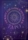 Блокнот для записи раскладов Таро (черный) фото книги маленькое 2