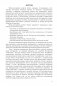 Кнiга запрашае ў падарожжа. 2 - 4 класы. Дапаможнiк для настаўнiкаў фото книги маленькое 5