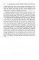 Роман императрицы. Екатерина II. Вокруг трона. Сын великой Екатерины. Павел I. Полное собрание сочинений в одном томе фото книги маленькое 7