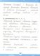 100% грамотность. Нейропсихологический тренажер по чистописанию для начальной школы фото книги маленькое 5