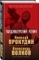 Панджшерский узник фото книги маленькое 3