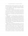 По собственному выбору: от хорошего к великому Почему одни компании процветают, а другие — нет фото книги маленькое 6