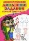 Логопедические домашние задания. Изучаем звуки и буквы Д-Т фото книги маленькое 2