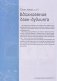 Дзен-дудлинг. Море танглов фото книги маленькое 15