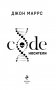 Code. Носители фото книги маленькое 5
