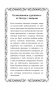 Труды Исаака Сирина фото книги маленькое 13