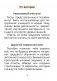 Трудовое обучение. Изобразительное искусство. 1 класс. Тесты фото книги маленькое 3