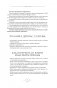 С заботой о мозге. Тренинг-книга для развития памяти и внимания фото книги маленькое 9