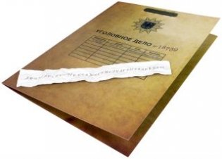 Настольная игра "Детективные истории. Пожар в городе Адлерштайн" фото книги 4