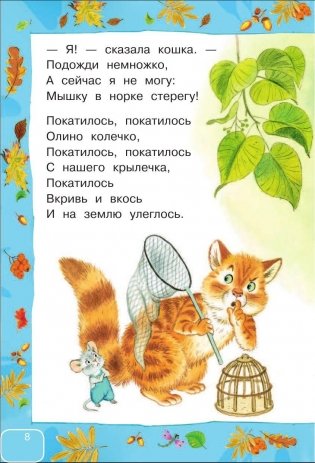 Стихи и сказки для самых маленьких фото книги 11