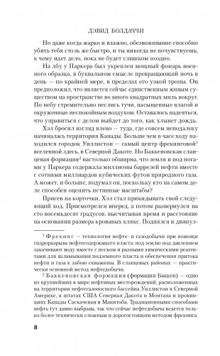 Черная земля фото книги 9