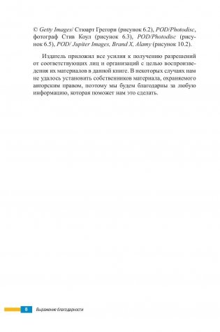 Научите себя думать фото книги 6