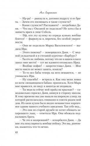 Там, где живет любовь фото книги 6