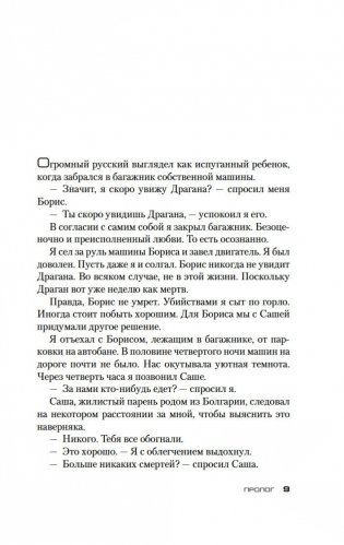 Мой внутренний ребенок хочет убивать осознанно фото книги 6