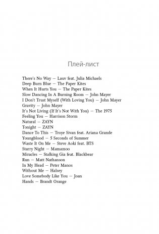 Снова надейся фото книги 7