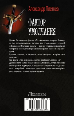 Фактор умолчания фото книги 2