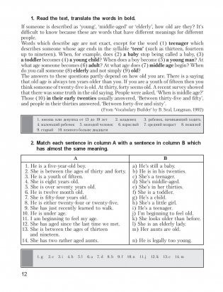 25 Days to a Better English. Vocabulary фото книги 2