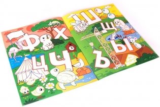 Первый алфавит. Раскраска для самых маленьких фото книги 2