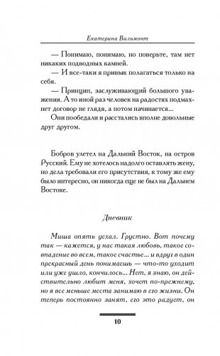 Шпионы тоже лохи фото книги 11