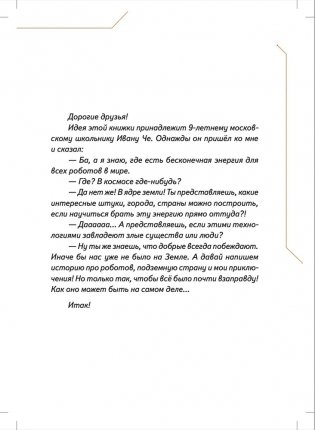 Си-Пи фото книги 7