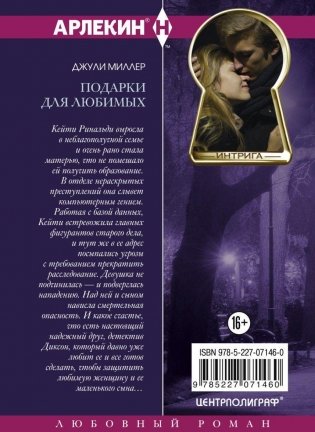 Подарки для любимых фото книги 2