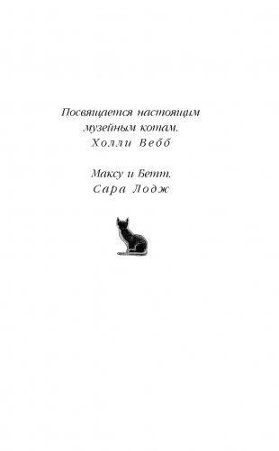 Бутербродный вор (выпуск 3) фото книги 6