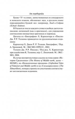 Дети Хурина фото книги 8