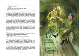 Сын полка фото книги 8