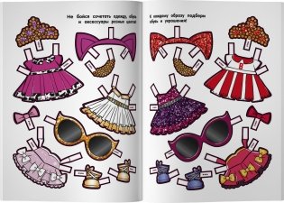 L.O.L. Surprise. Крошки в тренде (одень куколку) фото книги 2