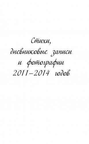 Избранный фото книги 7