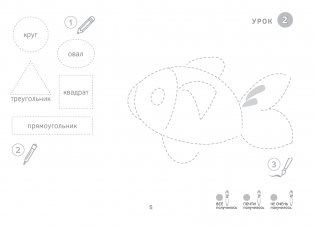 Изобразительное искусство. 1 класс. Альбом заданий (I полугодие) фото книги 6
