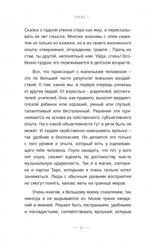 Таро без шизотерики. Доступное руководство для начинающих по работе с картами фото книги 13
