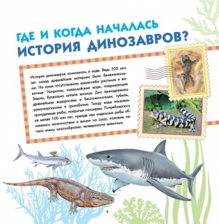 Динозавры фото книги 4