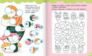 Активити каваи. Авокадо и друзья фото книги 3