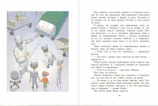 Записки кактуса со школьного подоконника фото книги 3