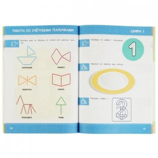 Годовой курс по методике Монтессори 3-5 лет фото книги 2