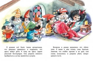 Белоснежка фото книги 4