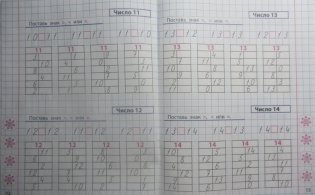 Математика. 1 класс. Изучаем разрядный состав чисел фото книги 4