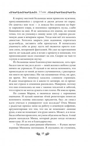 Сады Рэддхема фото книги 13