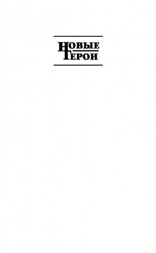 Хроники Заповедного леса. Книга вторая. Анфиса фото книги 2