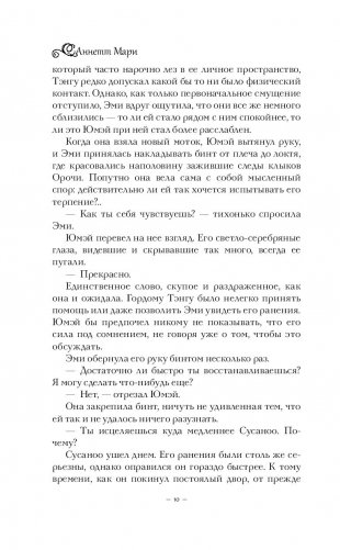 Бессмертный огонь фото книги 7