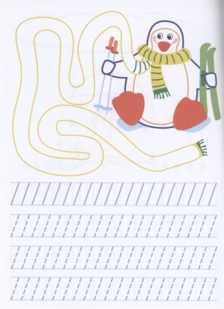 Прописи. Рабочая тетрадь. Палочки, крючочки и петельки фото книги 3