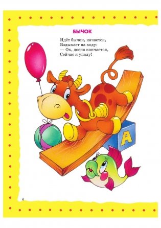 Стихи детям (девочка) фото книги 8