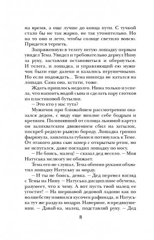 Темная вода фото книги 9